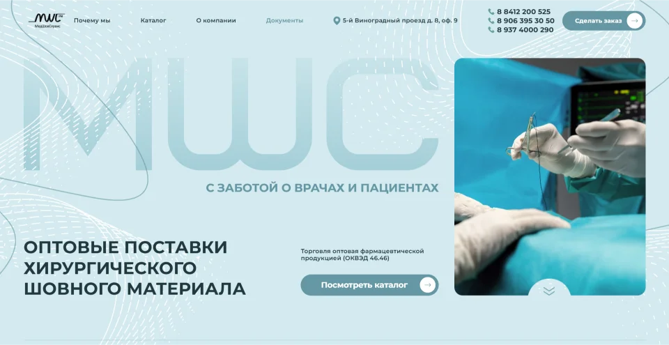 fireshot capture 001 hirurgicheskij shovnyj material optom ot proizvoditelya — medshovservi medshowservice.ru Kazak Web — Custom Web Development & Digital Solutions